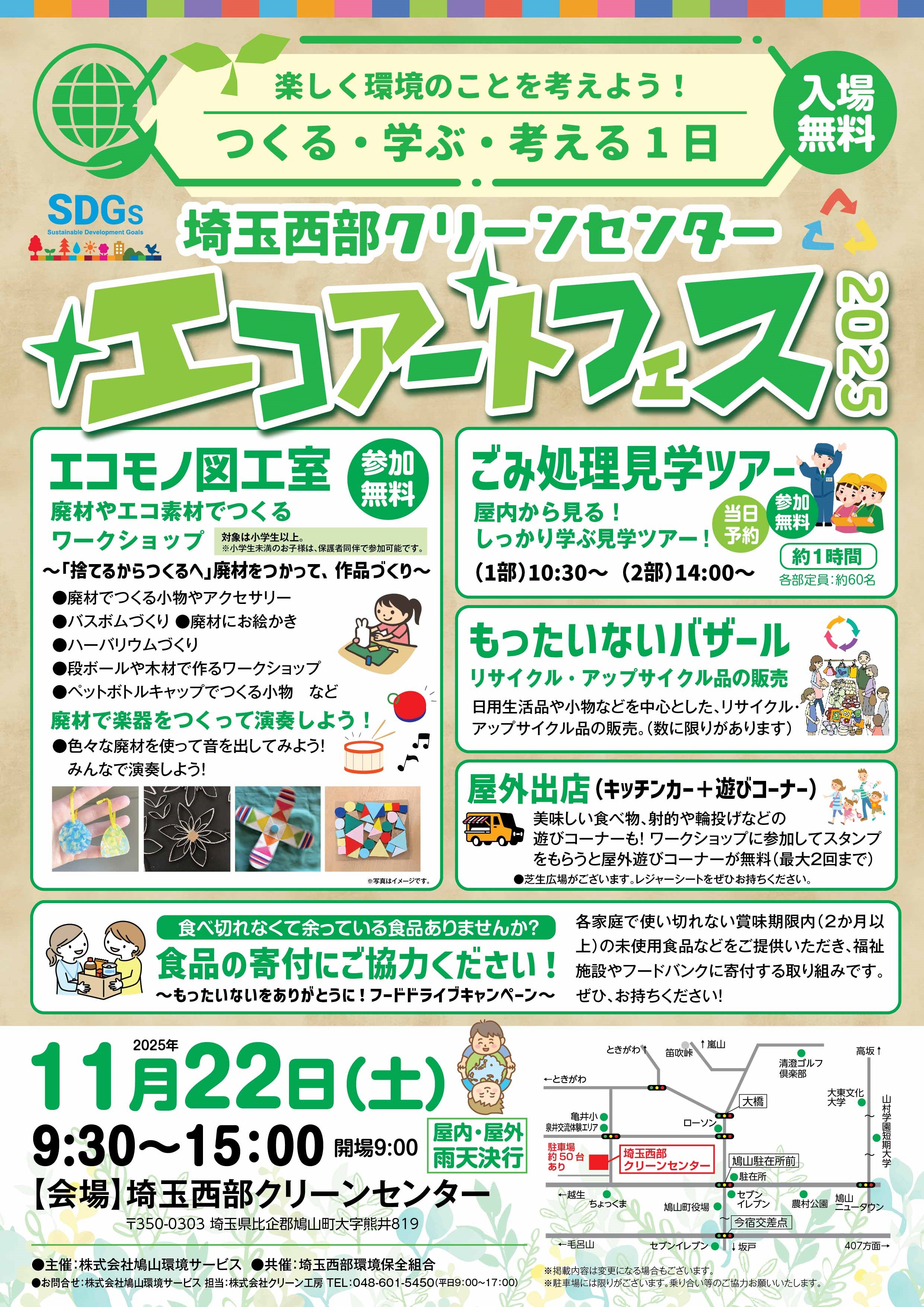 アート